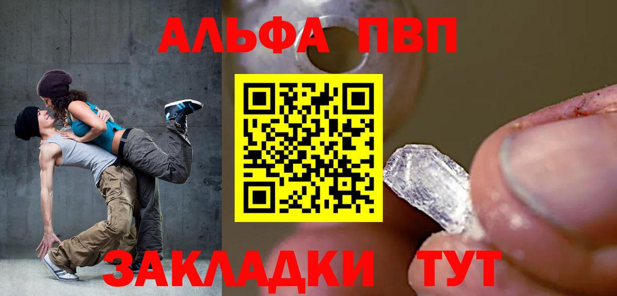 A PVP крисы CK  A PVP  Котельники  Alfa_PVP VHQ  Вход с VPN  A PVP крисы CK 