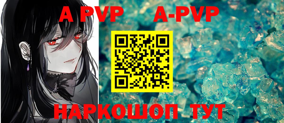 A-PVP СК Котельники