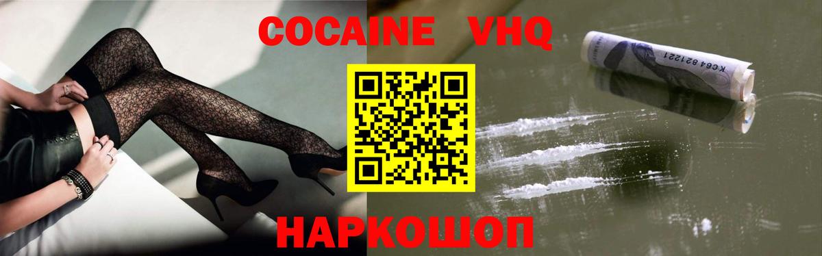 Cocaine  Вход с VPN  Кокаин 98%  Котельники  Cocaine FishScale 