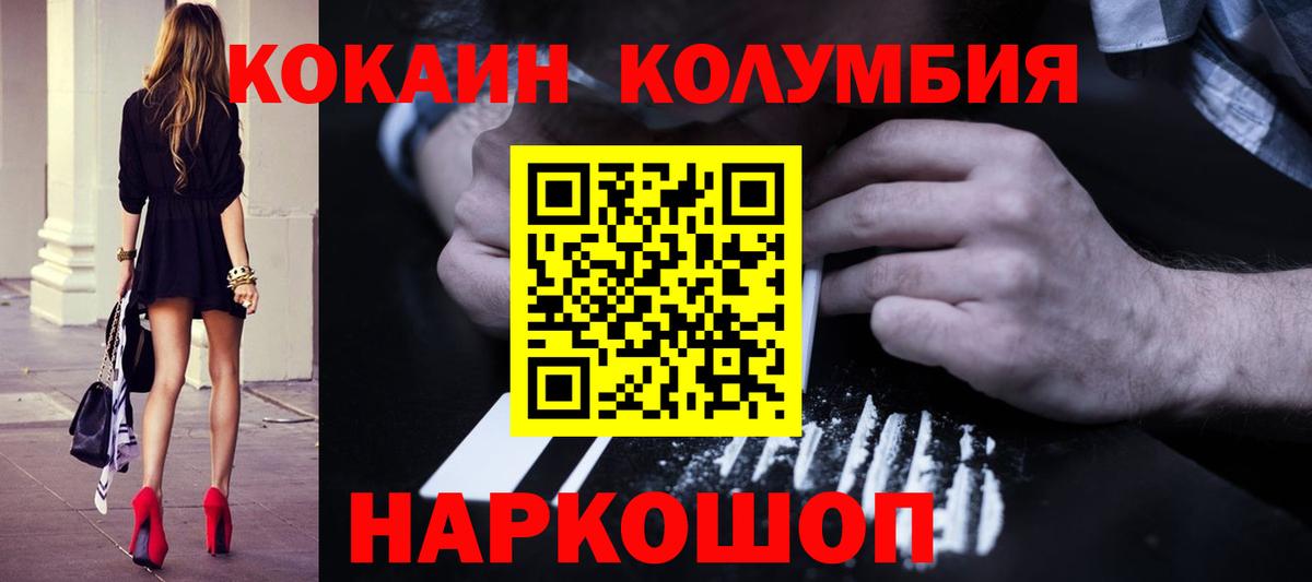 Мефедрон Котельники