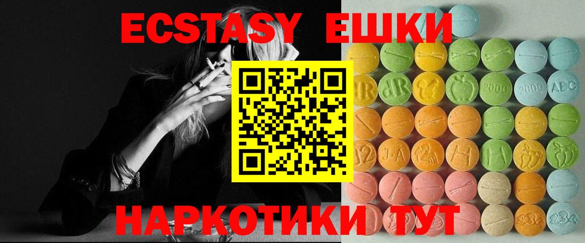 Ecstasy Дубай Котельники