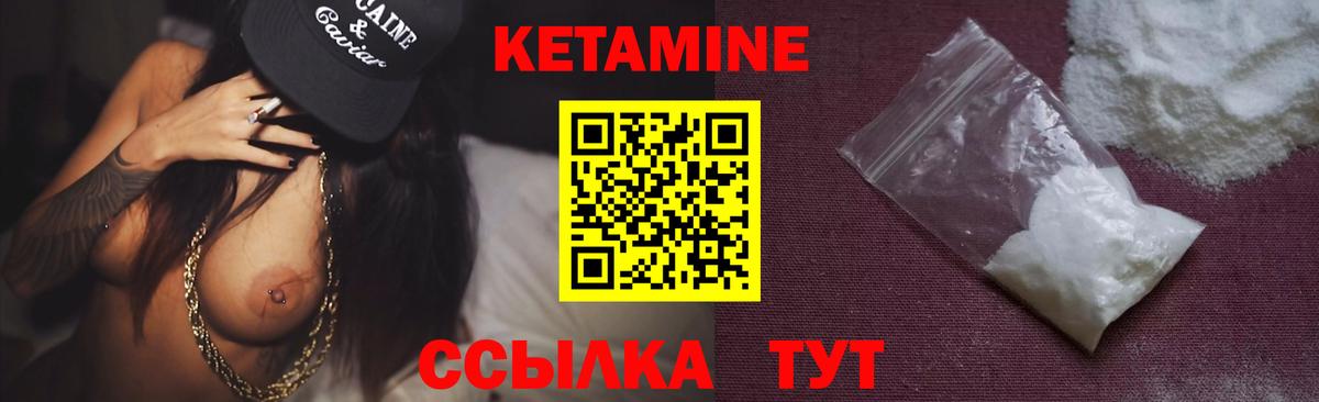 Кетамин VHQ Котельники