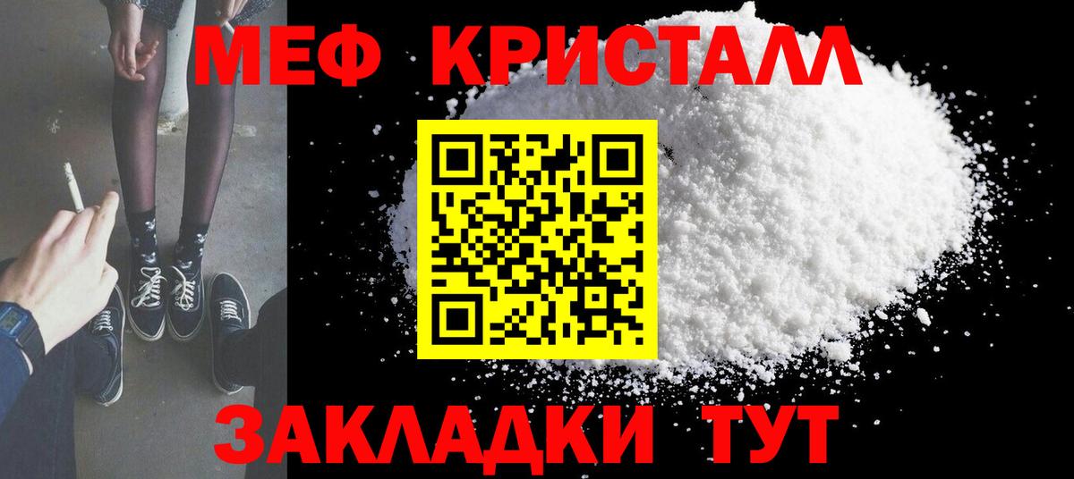 Мефедрон мука Котельники