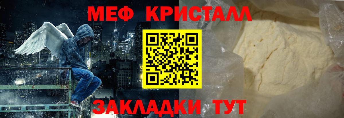 Меф 4 MMC  Вход с VPN  МЯУ-МЯУ  Котельники  Мефедрон mephedrone  Меф 
