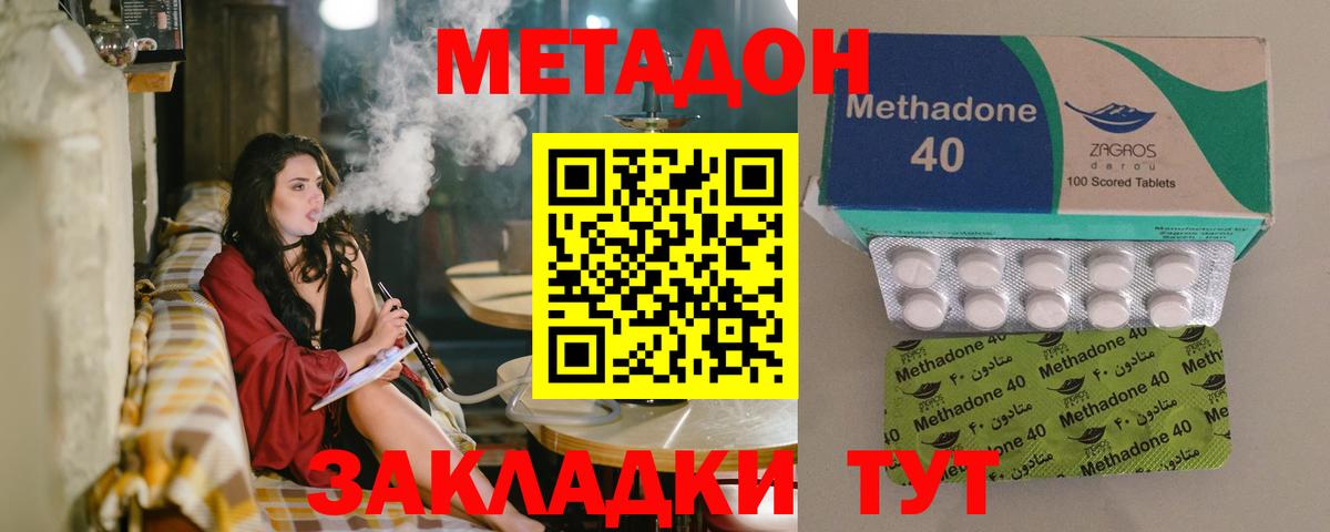Котельники  Метадон methadone  Вход с VPN  МЕТАДОН VHQ 