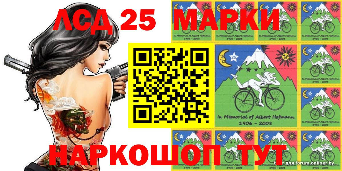 Марки 25I-NBOMe 1,8мг  Вход с VPN  Котельники  Марки 25I-NBOMe 1,8мг 