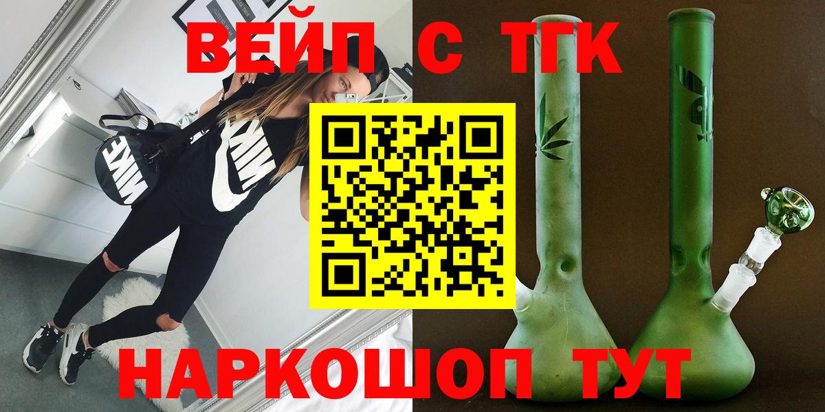 Дистиллят ТГК вейп с тгк Котельники